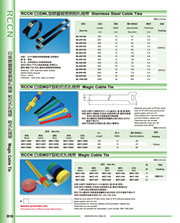 日成粘扣式扎線帶 MGT