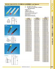 內(nèi)雙方孔/外雙槽隔離柱 D-LED