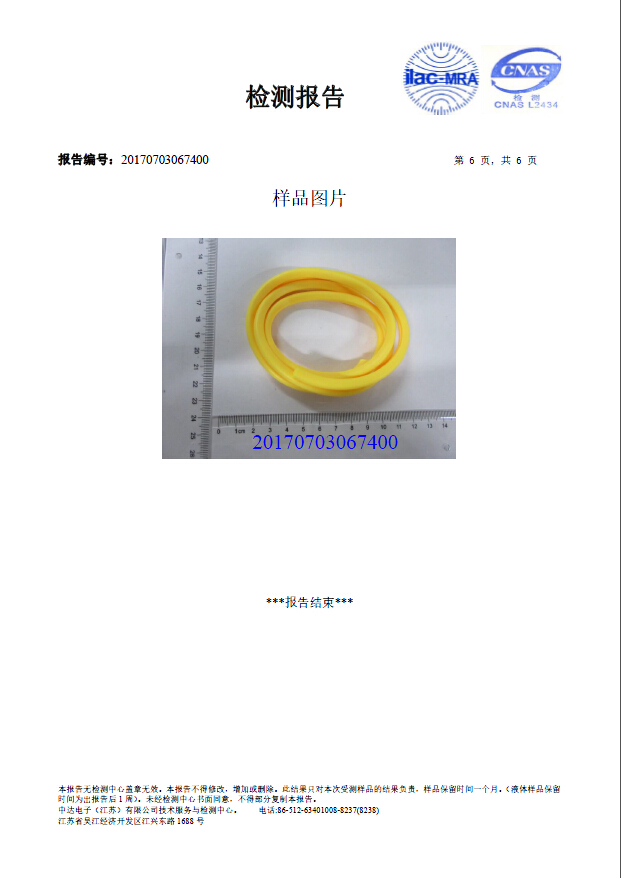 日成配線標志環保證書