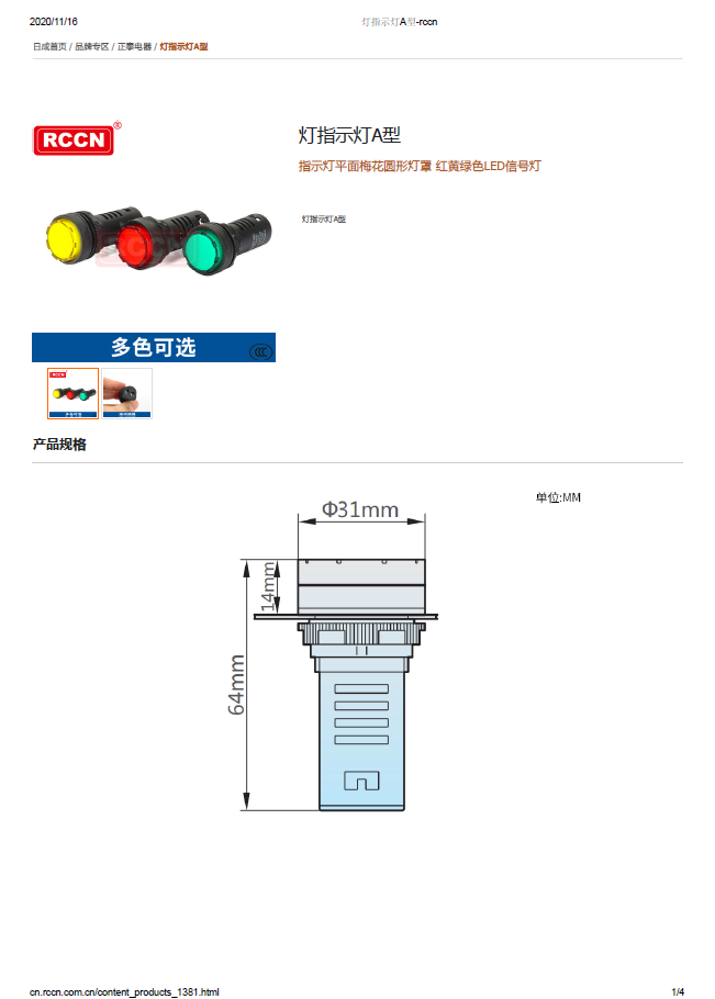 燈指示燈A型